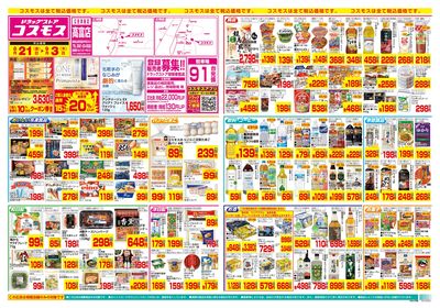 8/21~9/3__高富店-表