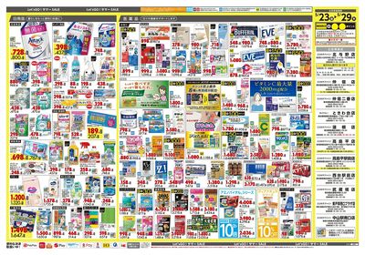 0523関東7ウラ