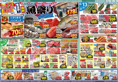 M26.0612_15_海彩魚祭+イチ推祭④B3_表