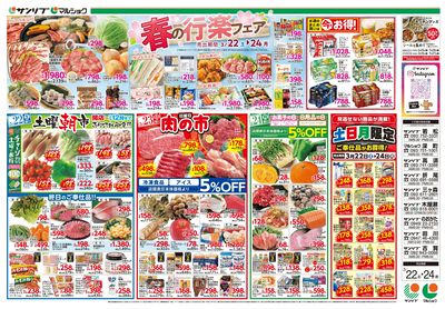 春の行楽フェア_福岡a2_表