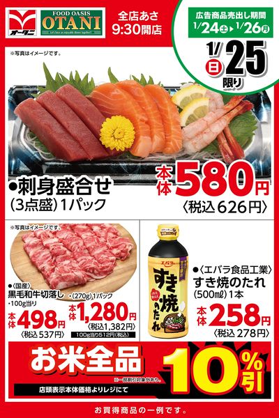 チハラ 送料込み LINEチラシ│LINEでお得なチラシ情報を簡単にチェック