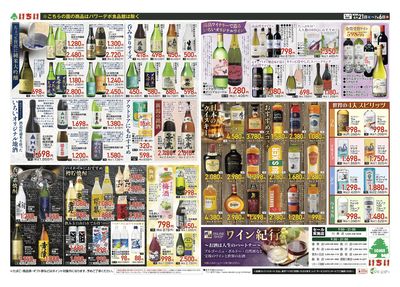 6/21号 酒限定