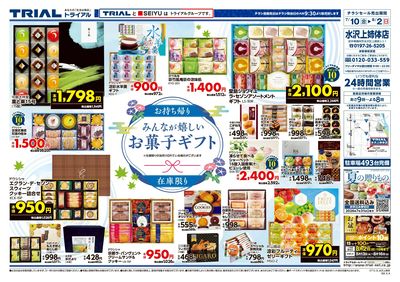 水沢上姉体店_裏