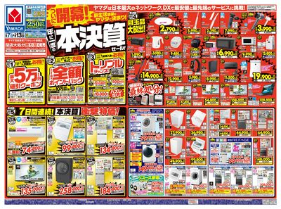 LABI1 LIFE SELECT 高崎 のチラシ -