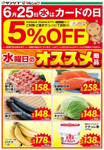 カードの日-下関