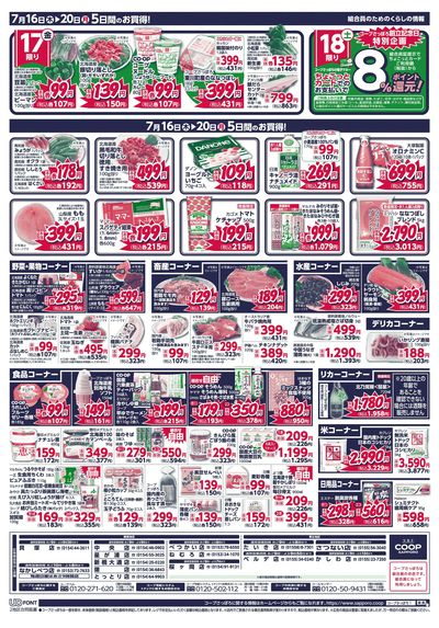 7/16号 ウラ