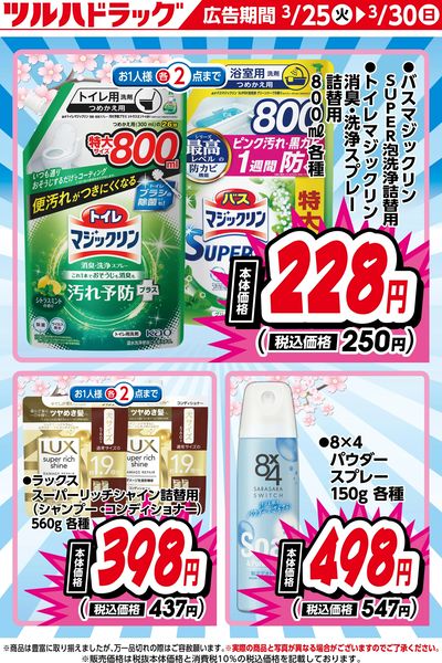 お買い得商品!