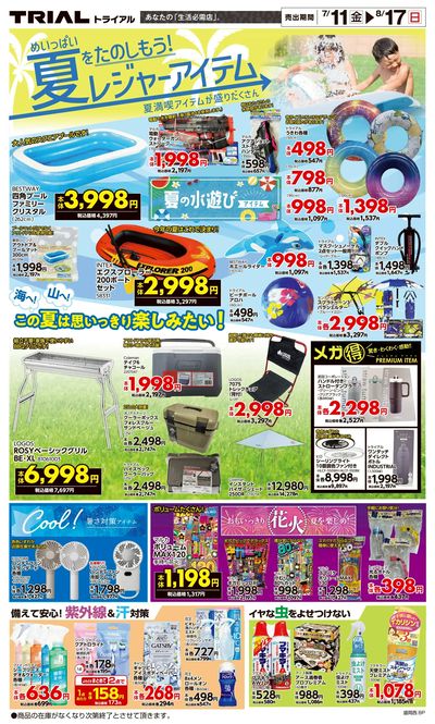 盛岡西バイパス店