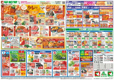 4/11(土)~カレーフェア