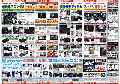 今年も暑い季節がやって来る!夏準備OK?