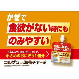 コルゲン滋養チャージ 100ml