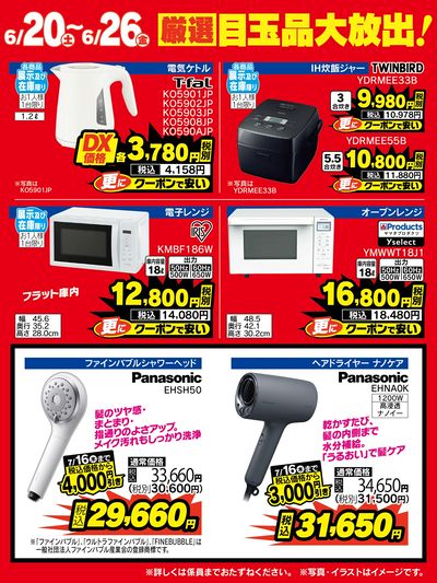LINEチラシ│LINEでお得なチラシ情報を簡単にチェック