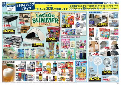 三股店_裏