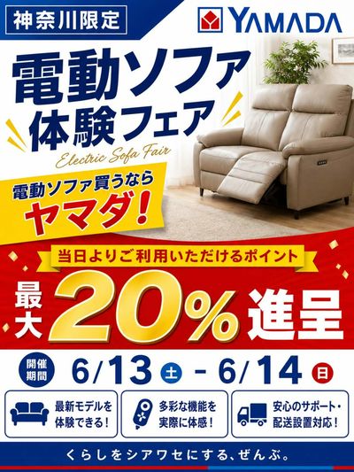 LINEチラシ│LINEでお得なチラシ情報を簡単にチェック