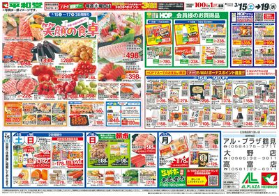 3/15(土)~笑顔の食卓