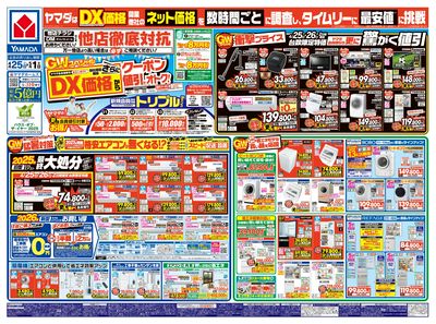 ヤマダタロウ 同梱での割引込み 3年保証つき】ヤマダオリジナル ドラム式洗濯乾燥機 洗濯9.0kg 乾燥4.5