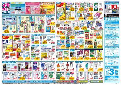 8月26日号:ウラ