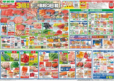 4/25(金)~BBQ日和