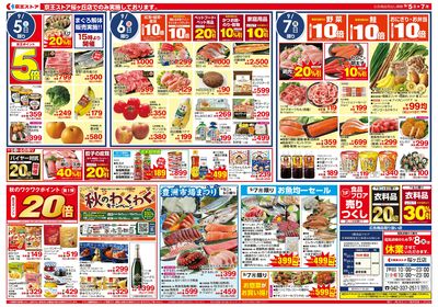 【9/5-7】 裏