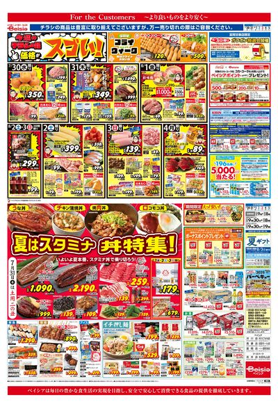 7/30号 オモテ