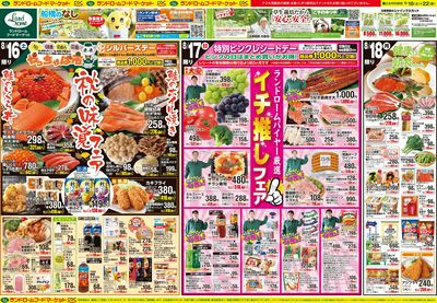 8/16号 表
