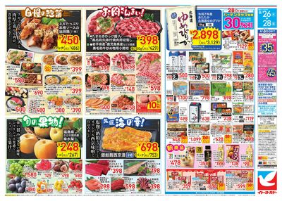 水曜セール