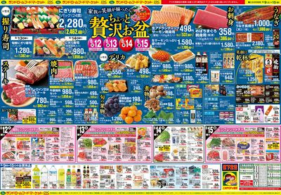 8/9号 裏