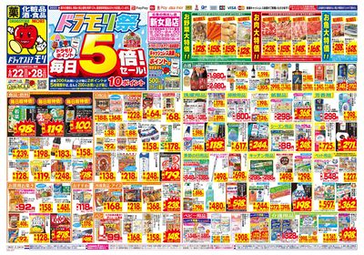 6/22~6/28チラシ オモテ