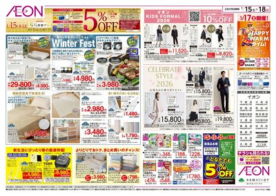 1/15号 ウィンターフェス/キッズフォーマル:裏面