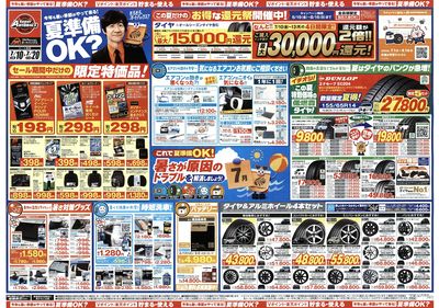 今年も暑い季節がやって来る!夏準備OK?