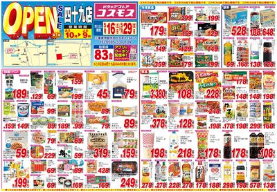 260516_四十九店-表