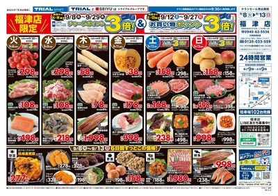 9/8号 福津店_表