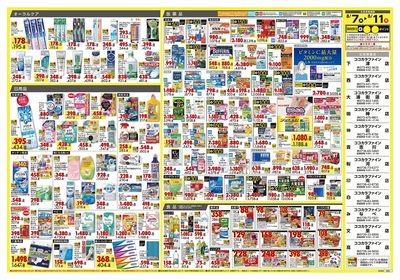 0807CF関西4ウラ
