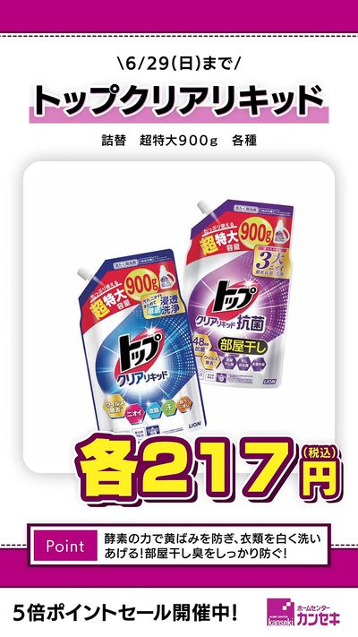 酵素の力で黄ばみを防ぎ、衣類を白く洗いあげる!