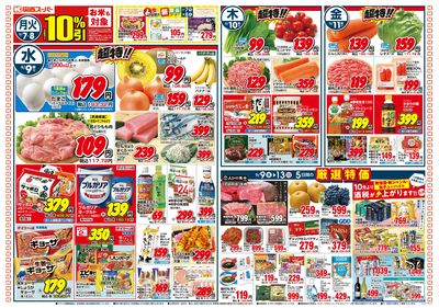 9/7~9/13おもて