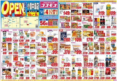 26/7/4~26/7/17 小信中島店-表
