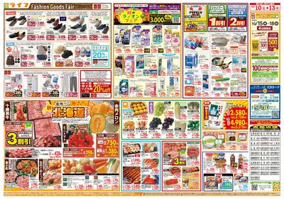 10/10(土)~秋の北海道フェア