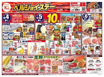 ベルジョイスデー