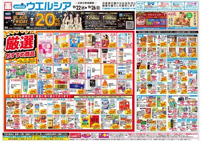 LINEチラシ│LINEでお得なチラシ情報を簡単にチェック