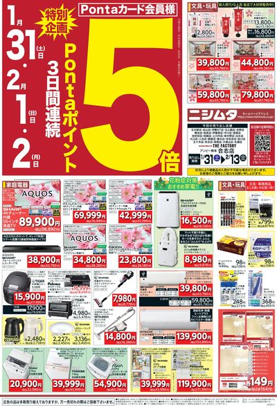 ホームセンターお買い得品