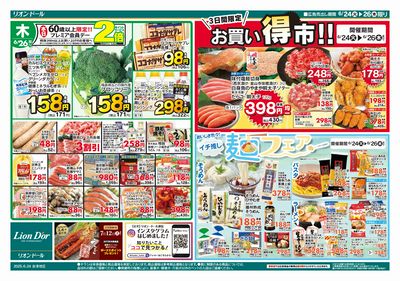 6/24号日替り3日間