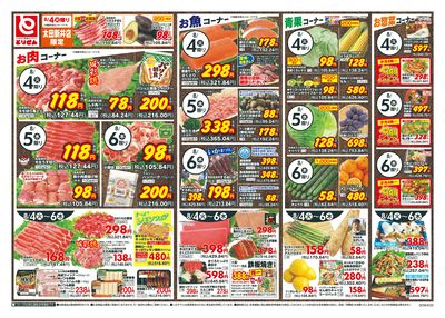 8/4号