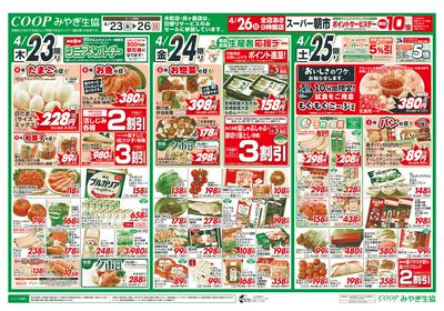 南関東フェア オモテ