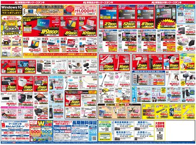 新製品が安いケーズデンキ_うら