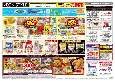 第13週 5/18号 小町合同 小町マルシェ