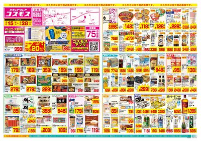 5/15~5/28__常滑錦店-表