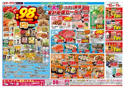 6月10日週中:うら
