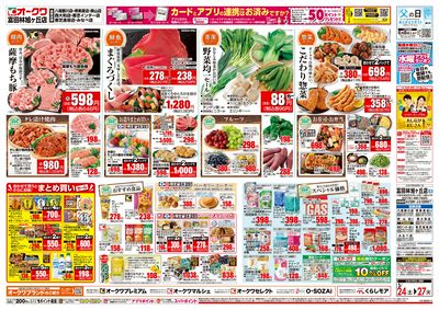 5月24日週末:うら