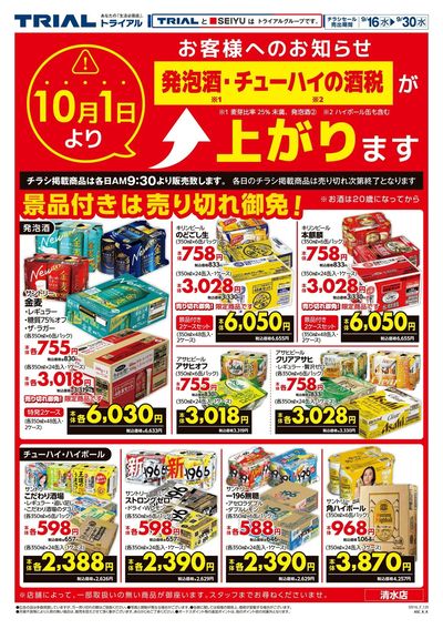 清水店