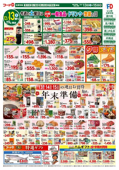 日曜市場&五の市開催-おもて